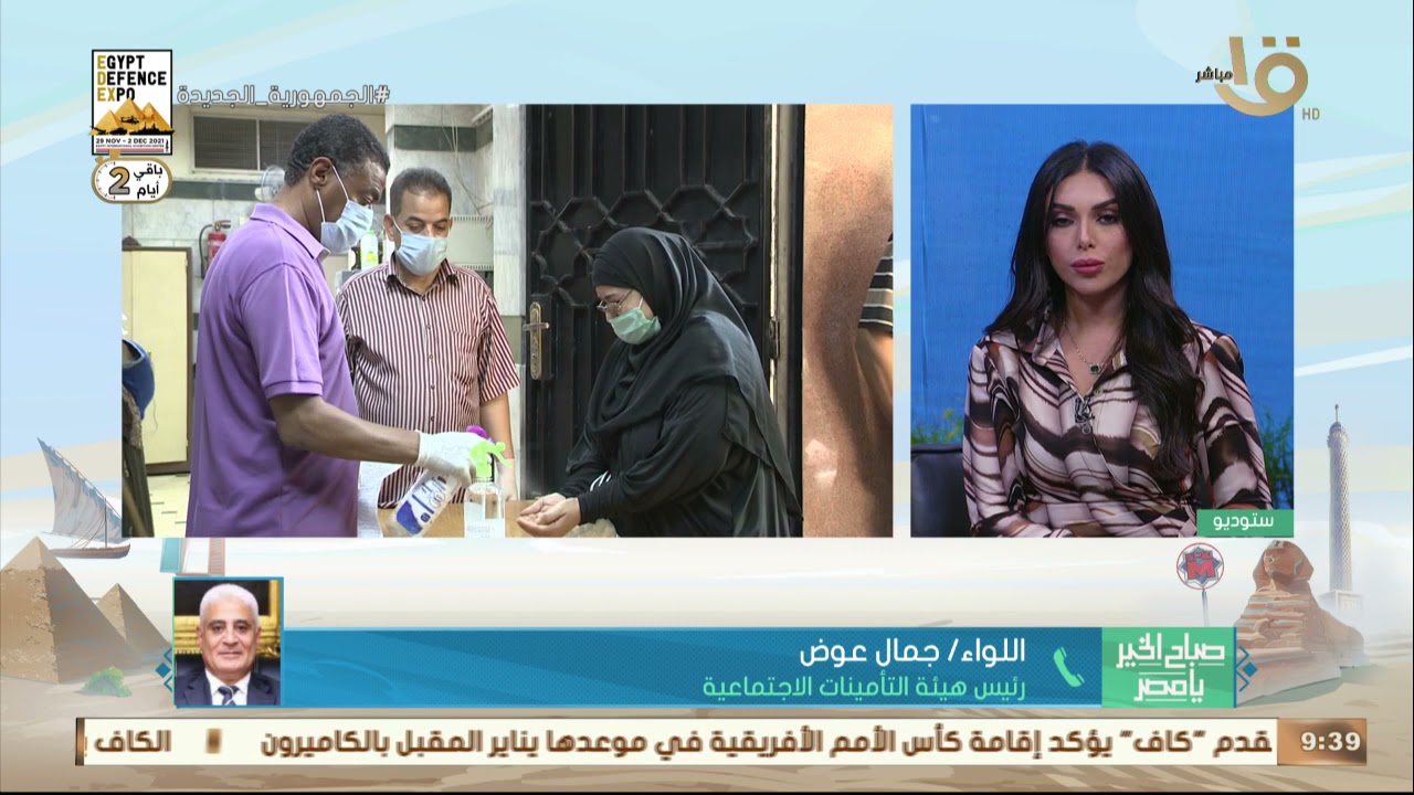 التأمينات الاجتماعية.. 2300 جنية الأجر التأميني بحلول عام 2025.. اللواء جمال عوض يوضح التفاصيل