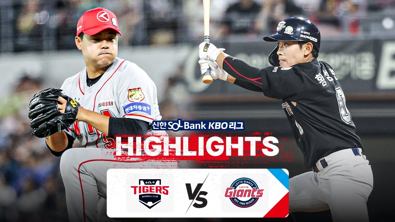 [KBO 하이라이트] 6.25 KIA vs 롯데 | 2024 신한 SOL뱅크 KBO 리그 | 야구