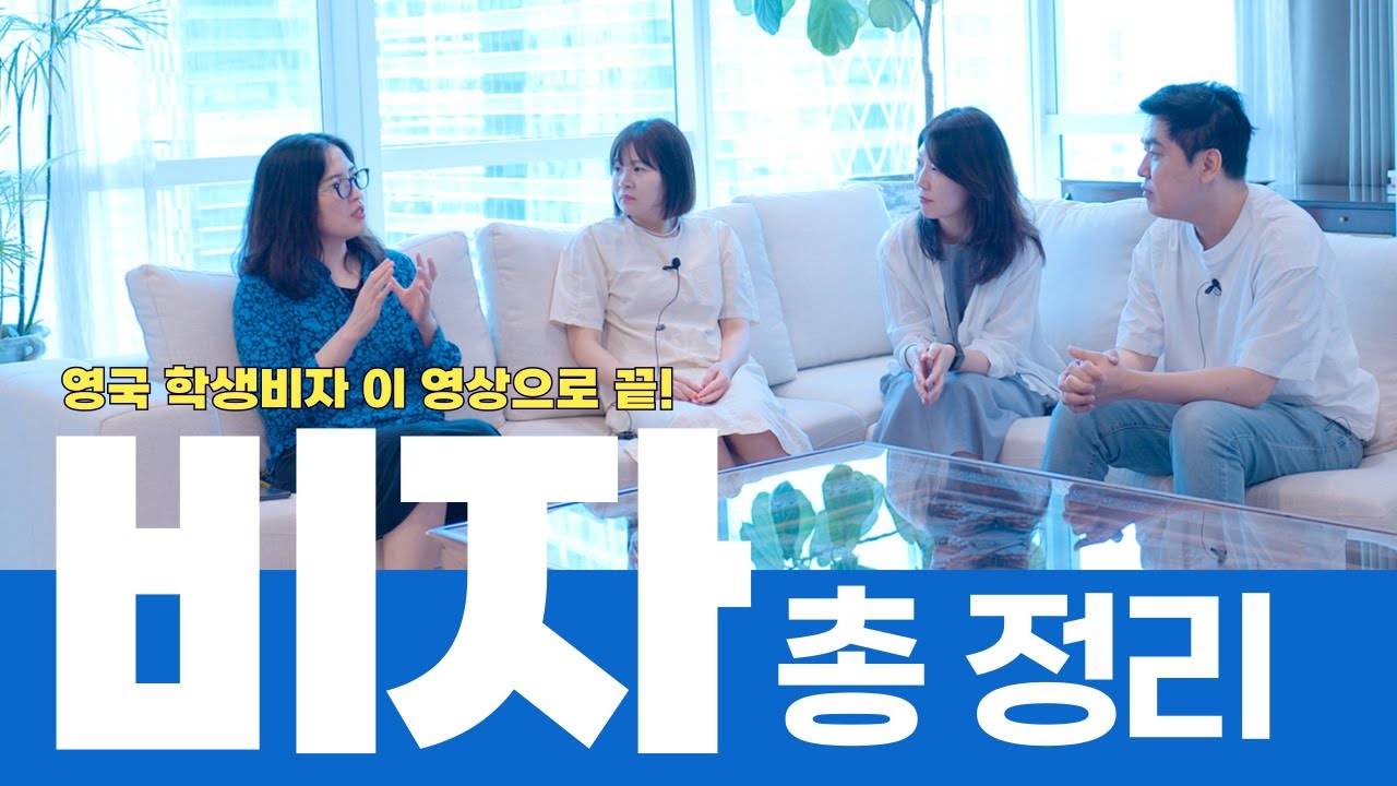 영국학생비자를 신청한다면 꼭 보세요! #영국유학#e비자#재정서류
