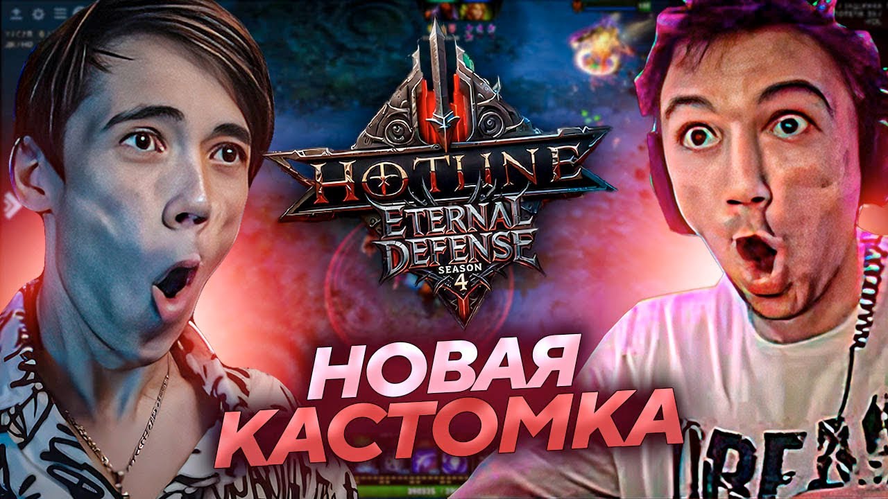 Серега Пират ЗАЛЕТЕЛ С ДЕДОДЕДОМ В ТОПОВУЮ КАСТОМКУ Hotline: Eternal Defense! Лучшее Серега Пират!