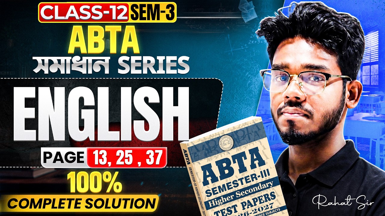 ABTA Test Paper 2026 Class-12 [Sem:3] English Page No-13, 25 & 37 Solve || Rahat Sir