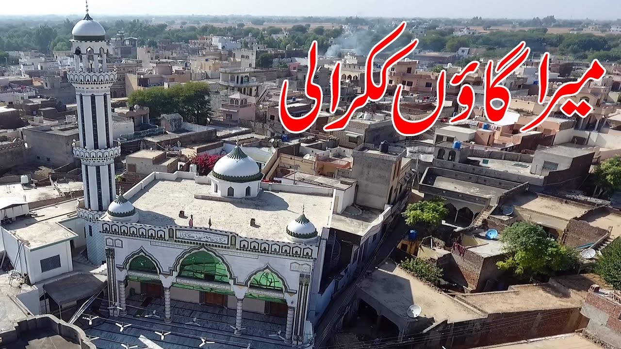 Kakrali (Gujrat) #kakrali