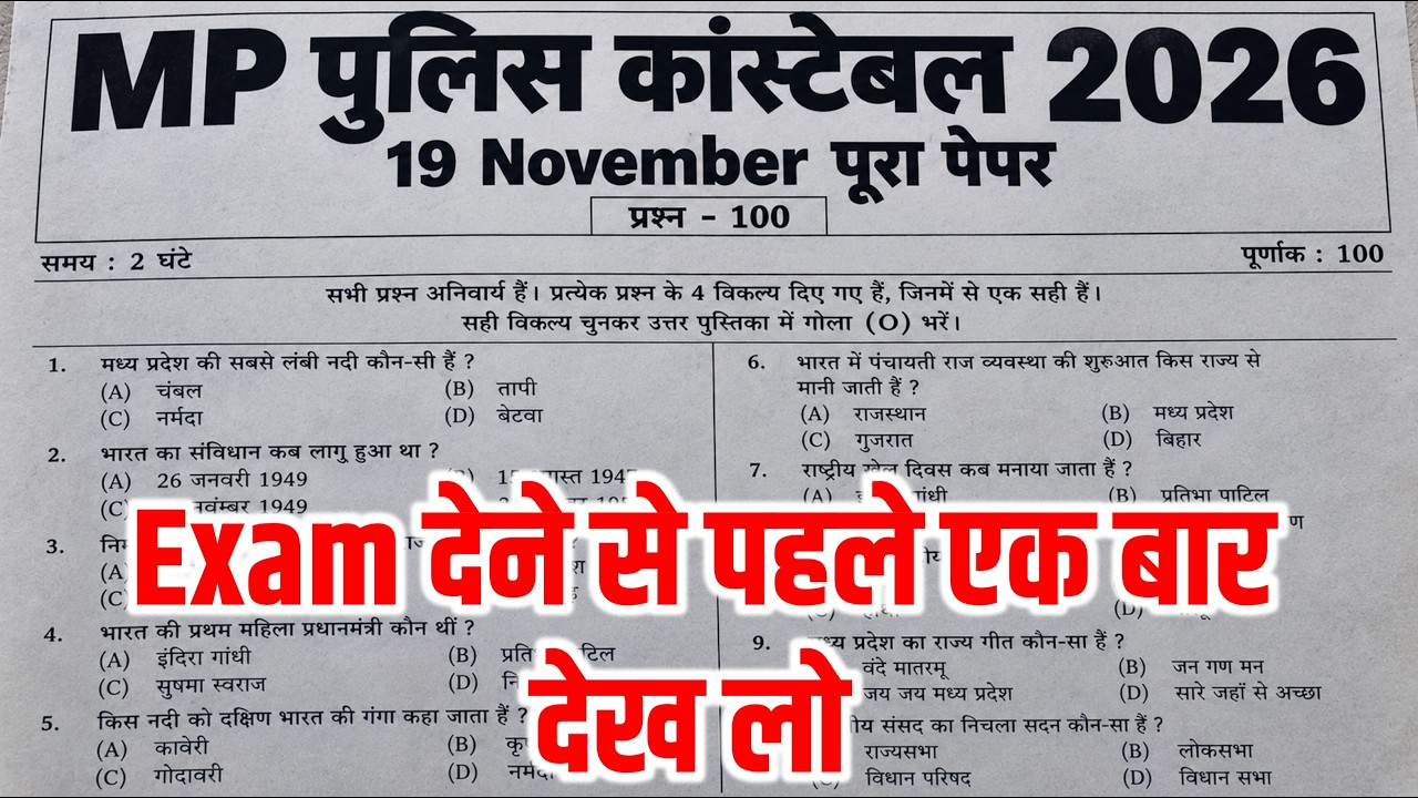 MP Police Constable 2026 | 19 November Exam | Mp Police 100 Important Questions | Practice Set 01