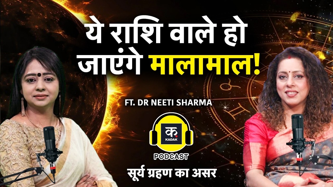Surya Grahan 2026 Ring of Fire: साल का पहला सूर्य ग्रहण, भारत में दिखेगा? Solar Eclipse 17 feb