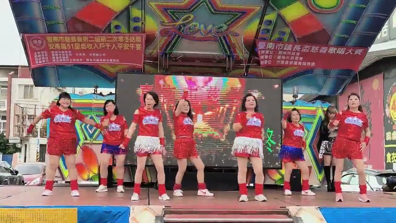 慈善會開場舞-諾言