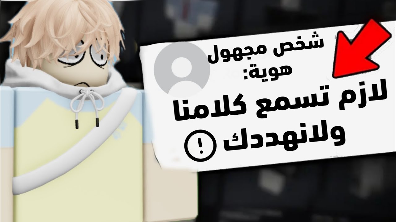 تم تهديدي بشكل مباشر أحتاجكم😭