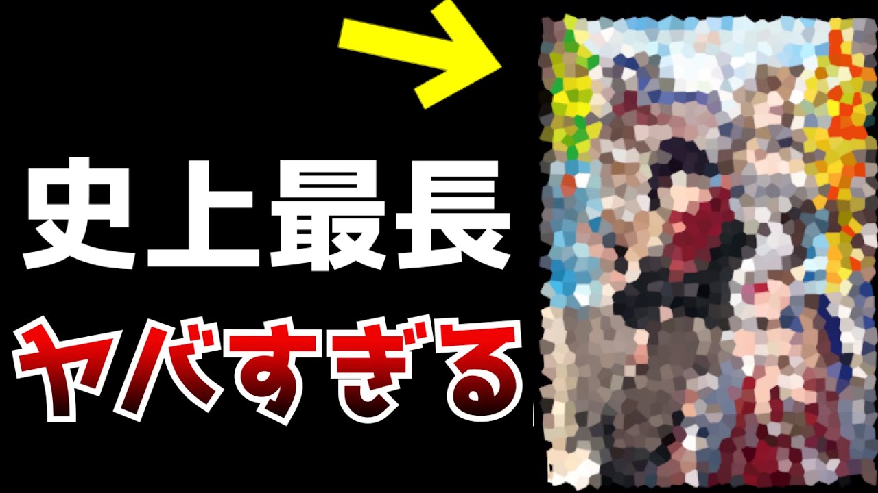 【驚愕】史上最も長いタイトルのラノベが規格外の化物すぎてヤバい【タイトルが長いラノベランキング2021究極版】