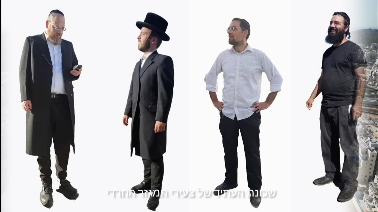 רמה ד' בית שמש: שכונת העתיד של צעירי המגזר החרדי • פרק ראשון