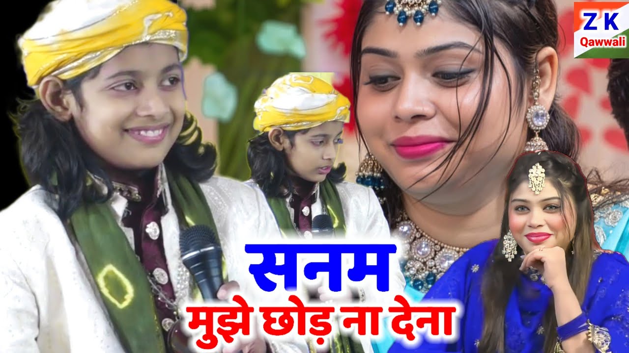 सनम देखो मुझे छोड़ ना देना॥ Azmat aftab warsi ki qawwali 2026 viral instagram Qawwali 2026 