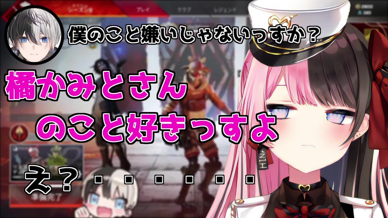 【おれあぽてぇてぇ】突然の告白に思考停止し現実逃避するかみと【橘ひなの/kamito/APEX/ぶいすぽ/オレアポ/切り抜き】