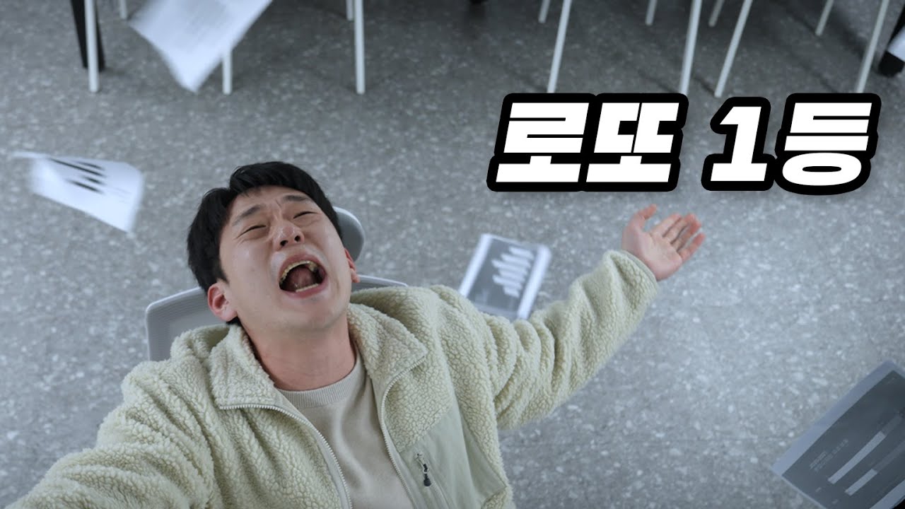 로또 1등에 당첨된 사람의 현실적인 이야기 l 〈동색〉 EP.1