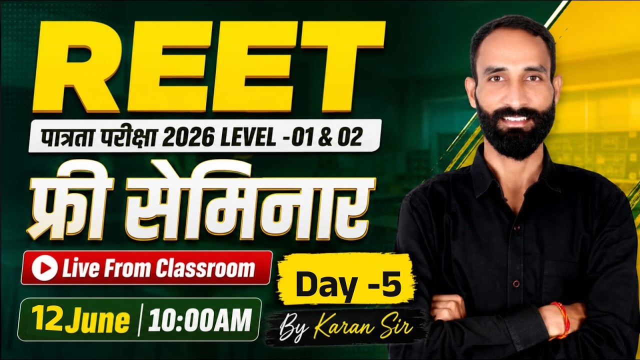REET 2026 Free Seminar | Level 1 & Level 2 | Complete Strategy + Important Questions | Day 5