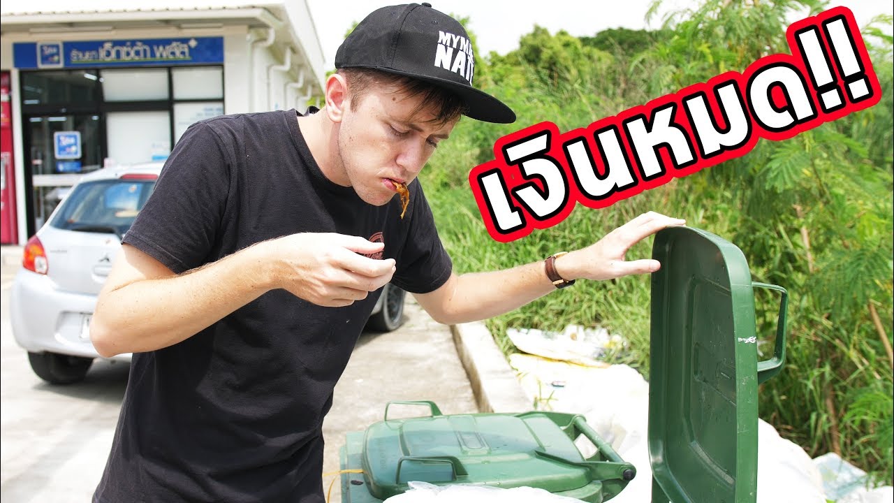 9 วิธีเอาตัวรอดตอนเงินเดือนหมด!!