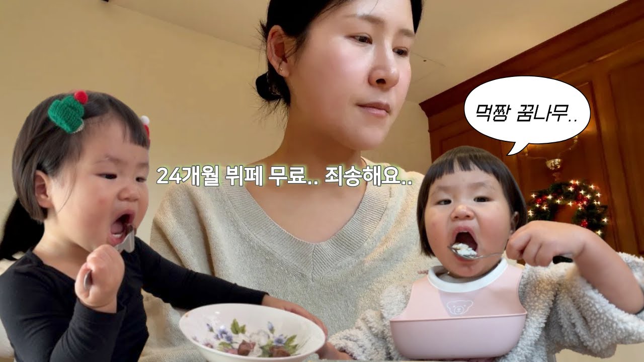 •VLOG• 메이필드 호텔 뷔페, 아기 조거 팬츠 추천, 겨울 등원룩, 아기랑 가기 좋은 호텔 뷔페: 메이필드 호텔