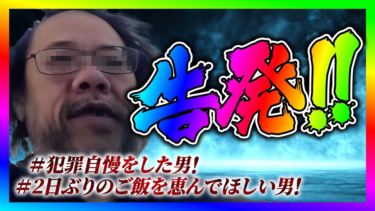 【緊急生放送】コレコレさんに犯罪行為を告発した男性から、お前に文句があると連絡！通話すると喧嘩にｗ