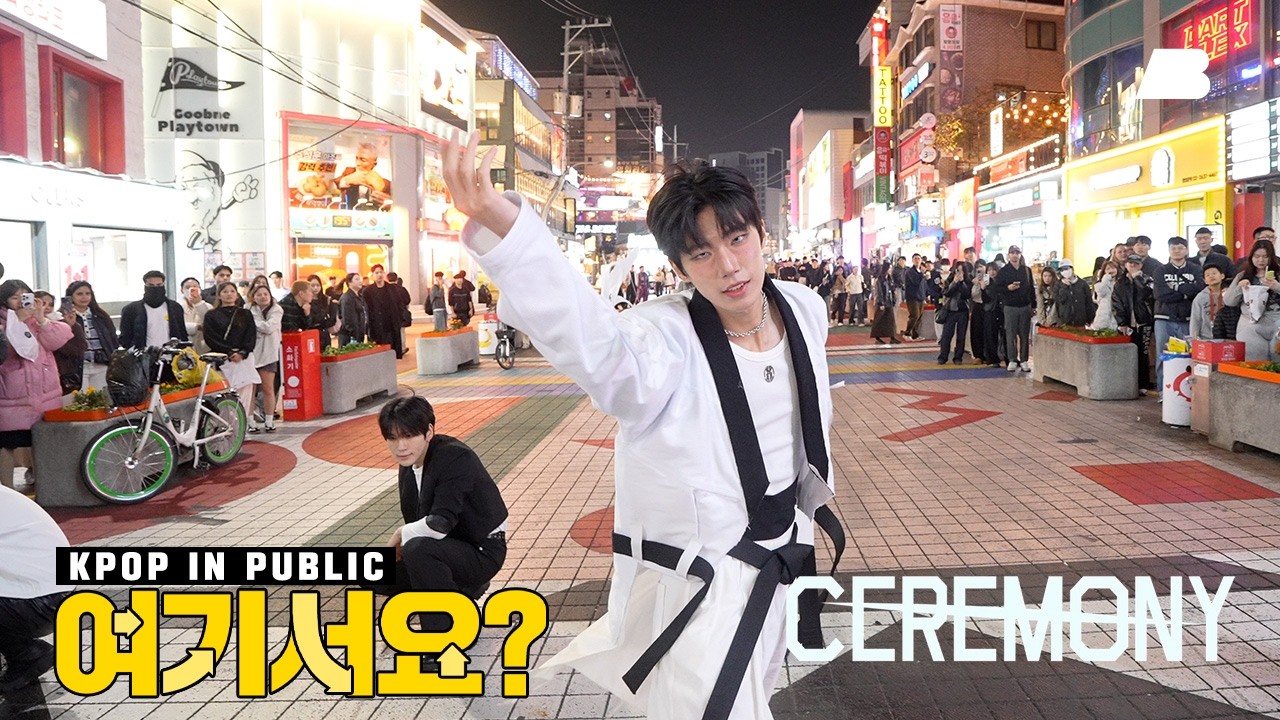 [여기서요?] 스트레이 키즈 Stray Kids - CEREMONY | 커버댄스 Dance Cover @홍대