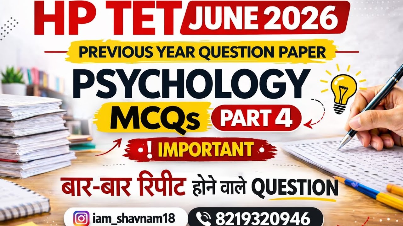 🔴HP TET June 2026 | Psychology Previous Year Question Papers | CDP MCQs Part 4 ✔️#hptet #2026#tet#hp