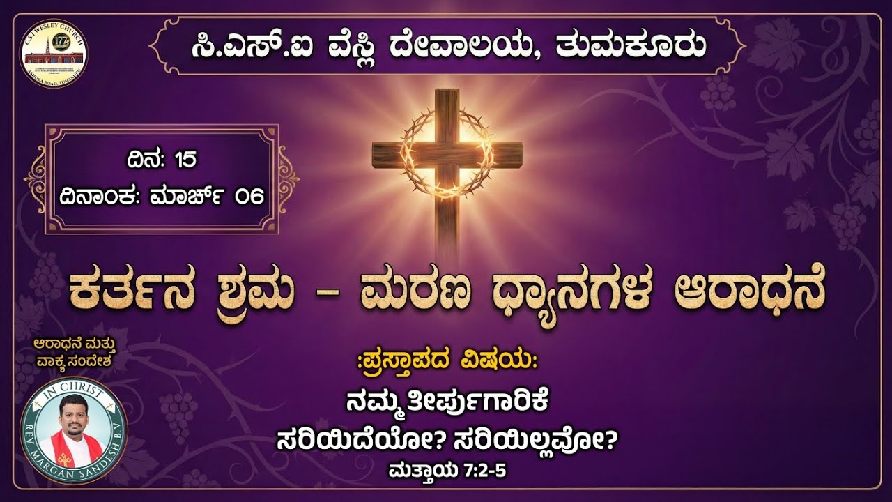 🔴LIVE: 40 Days of Lent Service | REV. Margan Sandesh | Day 15 | 6th March, 2026