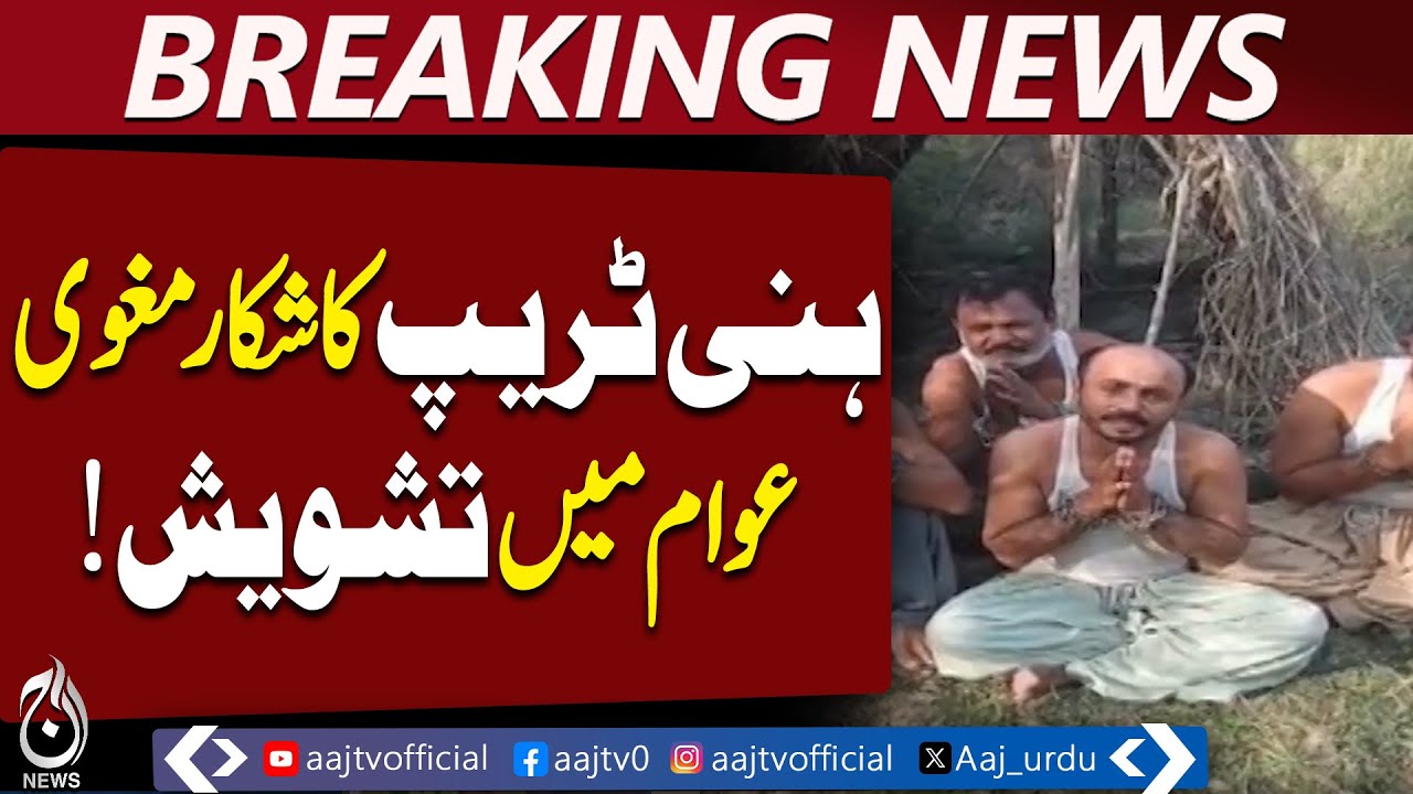 Four kidnapping victims still missing in Kashmore &ndash; Aaj News