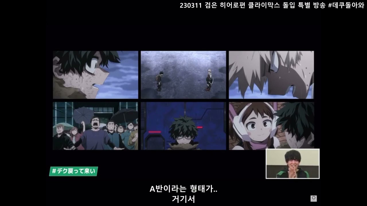 [히로아카] 230311 바쿠고가 미도리야에게 사과하는 장면에 대해
