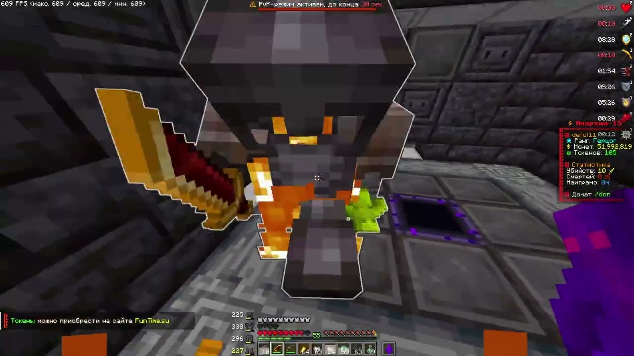 PvP FunTime