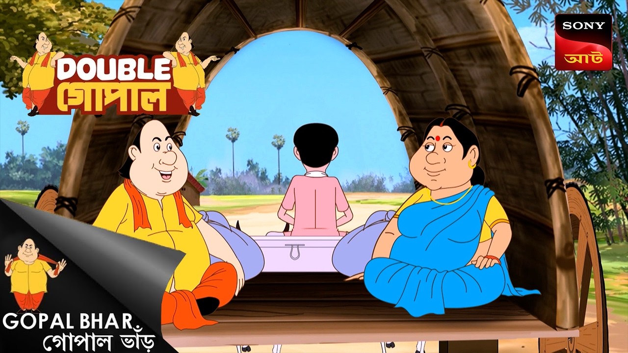 ওজন-ই অস্ট্রো | Gopal Bhar (Bengali) | Double Gopal
