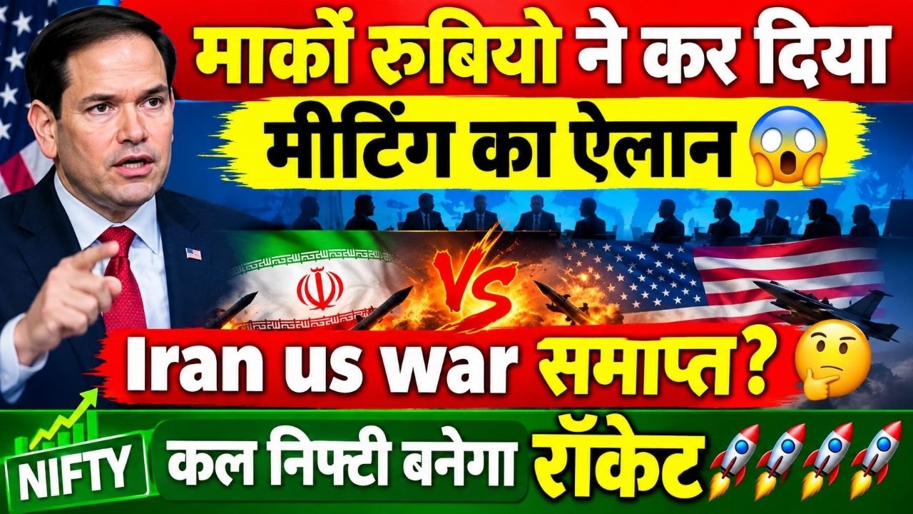 Iran us मीटिंग शुरू 🔥बड़ा संकेत। Tomorrow Market Prediction|Nifty Prediction For Tomorrow| Banknifty
