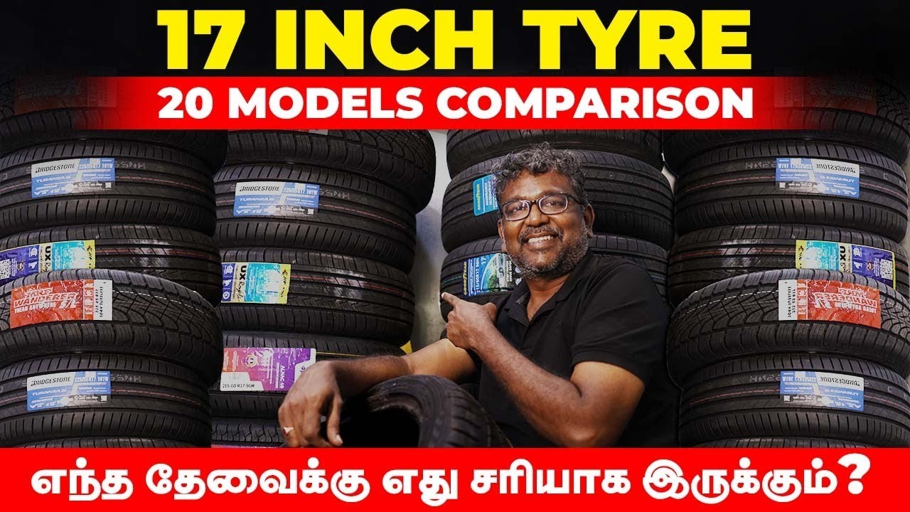 17 inch tyre | 20 models comparison | எந்த தேவைக்கு எது சரியாக இருக்கும்? | Birlas Parvai