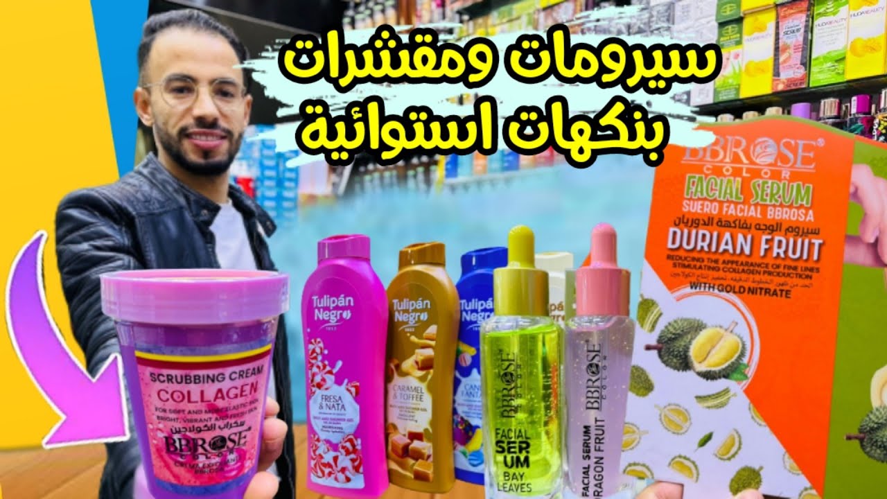 🔥جيل دوش بريحة خيااال🤩شامبو الشيب بألوان المارون والشاتان والاسود💥 تقاشر السلكون💥one step بالكرانتي😱
