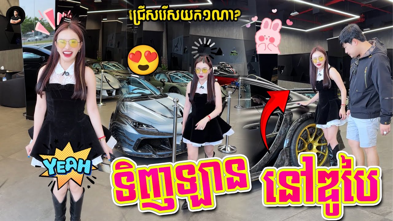 មកជួបរប.ស់ពិតទៀតហើយ 1លាន2លាន3លាន ❤️😩 ញា.ក់ហ្មង 😘🫶🏻 By Nimol Felix - ម៉ាក់អូនភូ