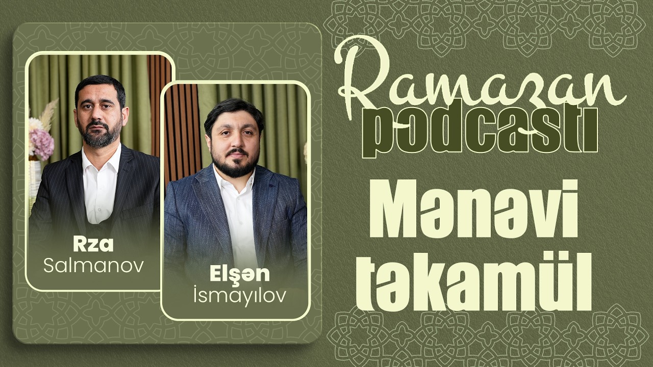 Mənəvi Təkamül | Rza Salmanov & Elşən İsmayılov | Ramazan Podcast | 2-ci Buraxılış 