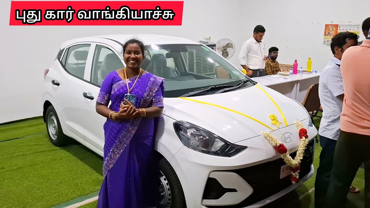என் கணவரின் 10 years Dream Car | Hyundai i10 nios 