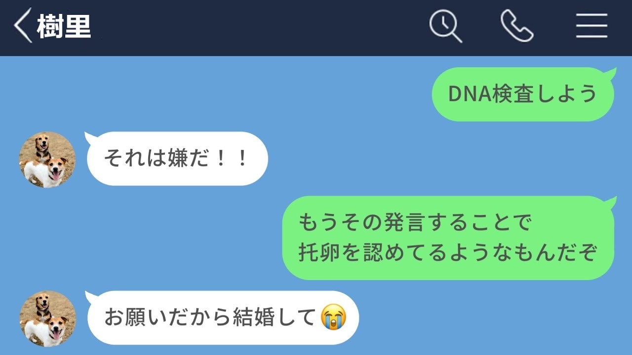 【LINE】遠距離恋愛中の彼女に身に覚えのない妊娠報告を受けたwww【後編】