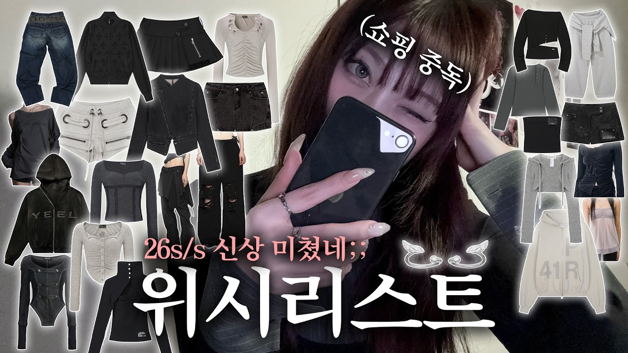 설 세일? 못 참지..위시리스트 드가를드가자..🧧🖤