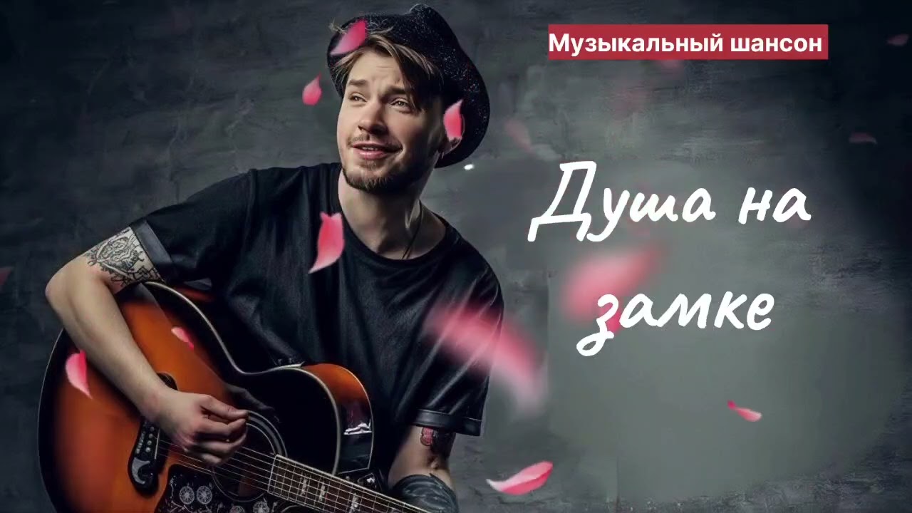 Душевные песни, для тех кто любит шансон 