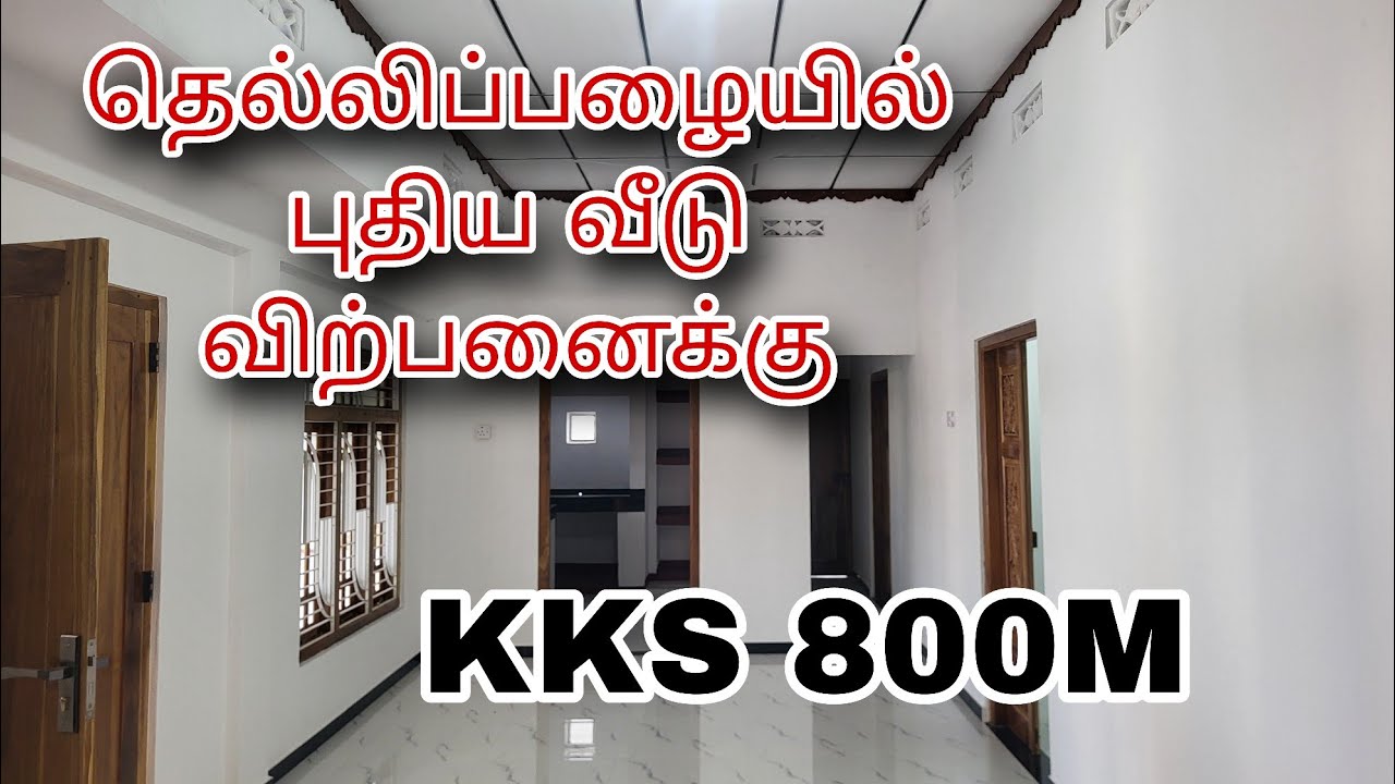 தெல்லிப்பழையில் KKS வீதியில் இருந்து 800M புதிய வீடு விற்பனைக்கு0779140806 