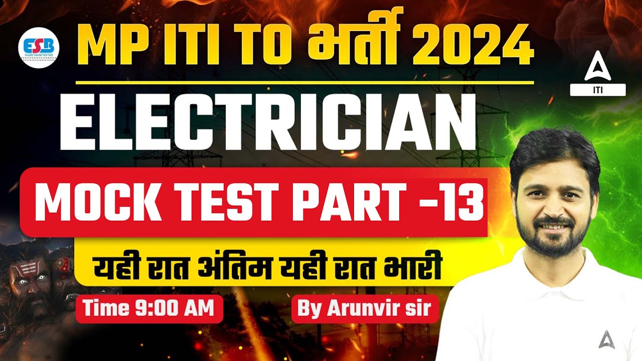 MP ITI TO Vacancy 2024 | MP ITI TO Electrician Mock Test Part 13 | By Arun Vir Sir