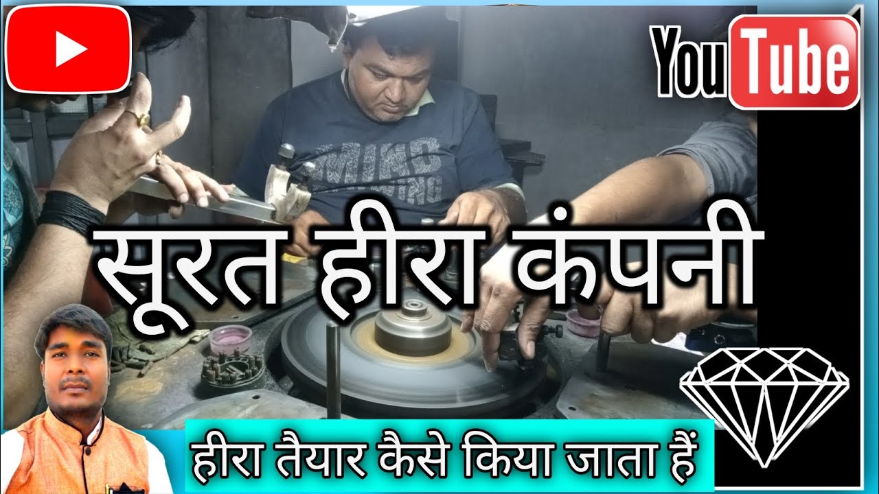 Live: हीरा कटिंग । हीरा कैसे बनाया जाता हैं फुल प्रोसेस । how to make a diamond cutting full process