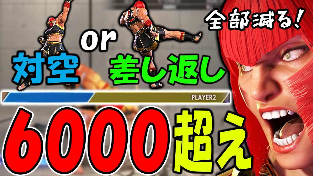 【スト6】何が当たっても致命傷！マリーザは全ての行動がリターンに繋がる【ストーム久保】