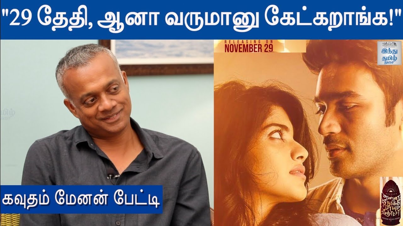 Doing a film in my Comfort Zone is Difficult too: Gautham Vasudev Menon Interview