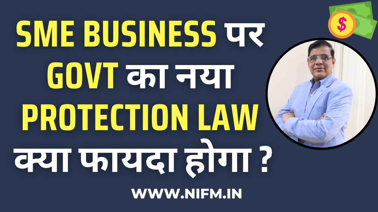 SME Business पर Govt का नया Protection law | क्या फायदा होगा ? #incometax l NIFM Institute