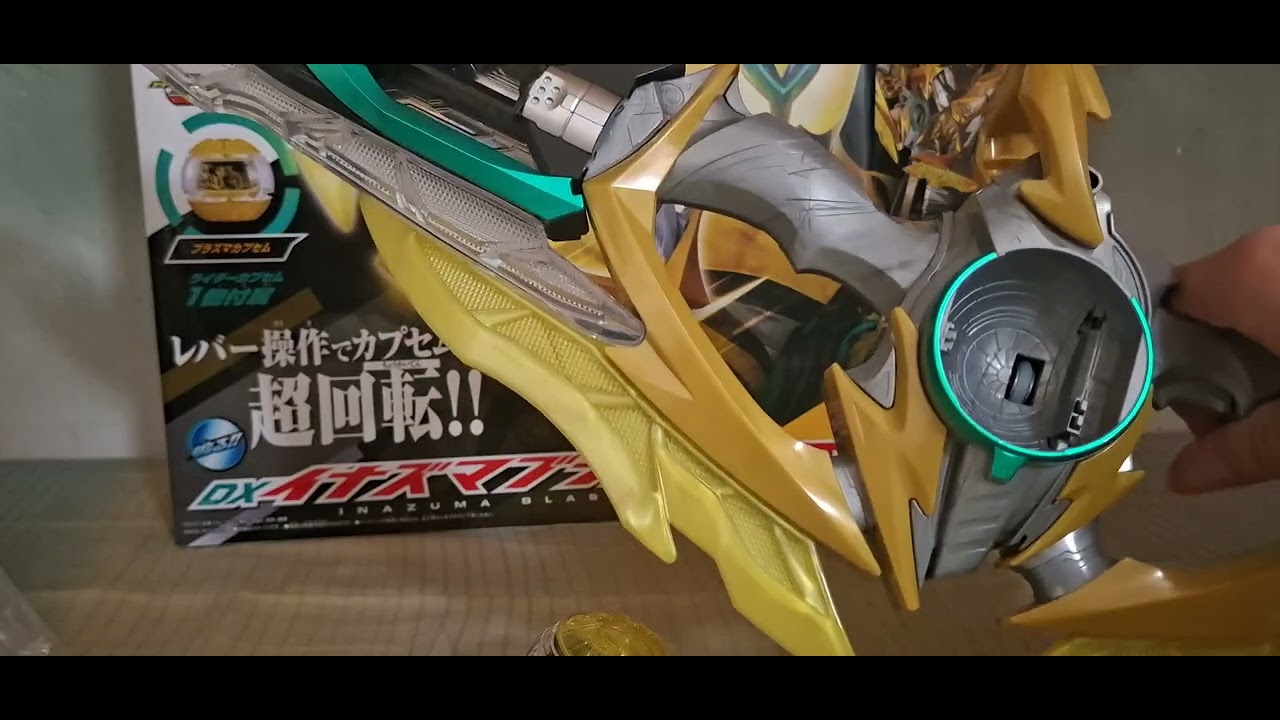 幪面超人ZEZTZ DX Inazuma blaster