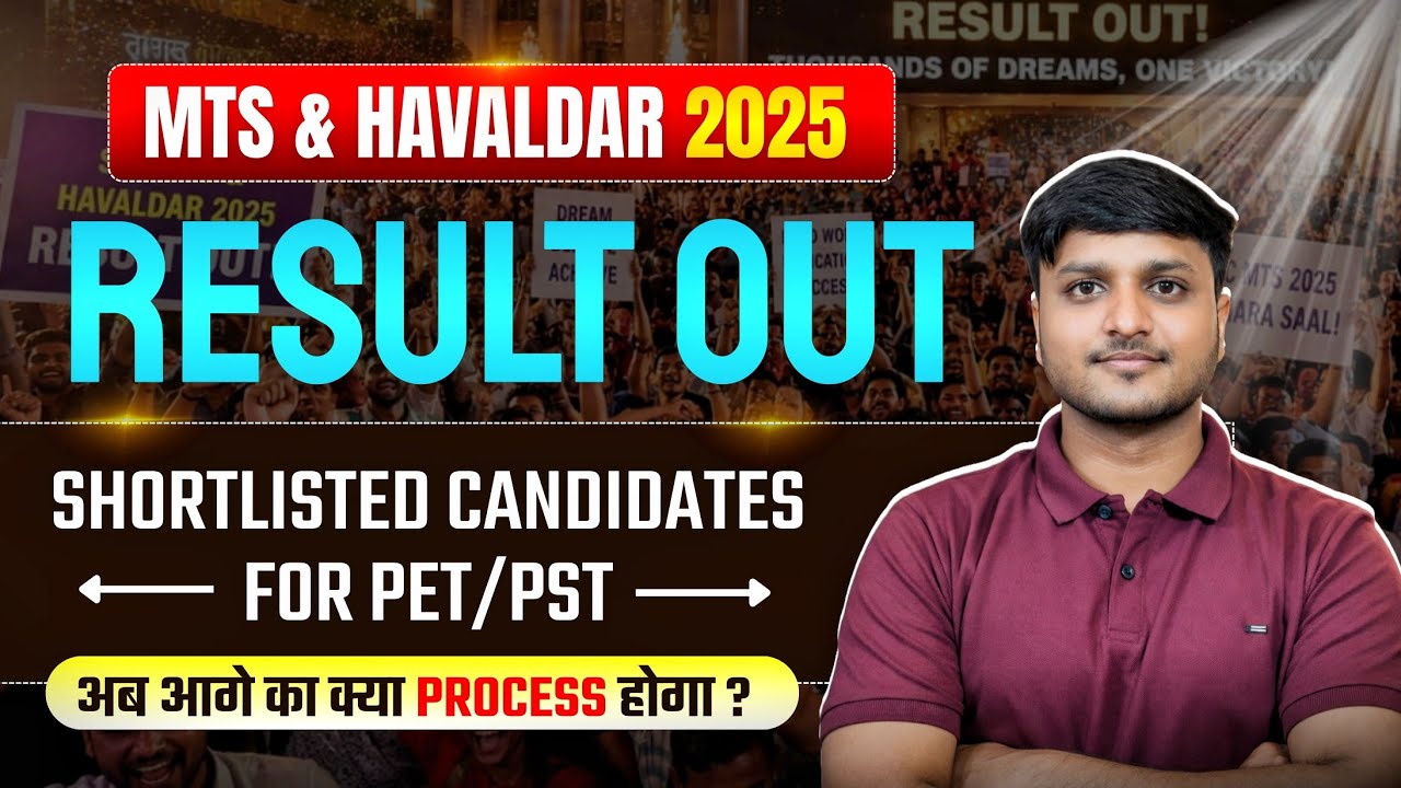 SSC MTS 2025 Tier 1 Result Out | PET/PST Result out For Havaldar Post 