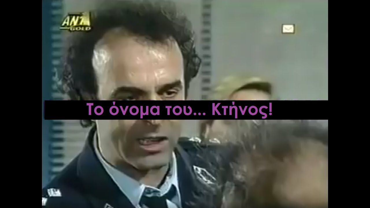 Καλημέρα Ζωή - Ανάκριση και Αυτοκτονία Αστυνομικού