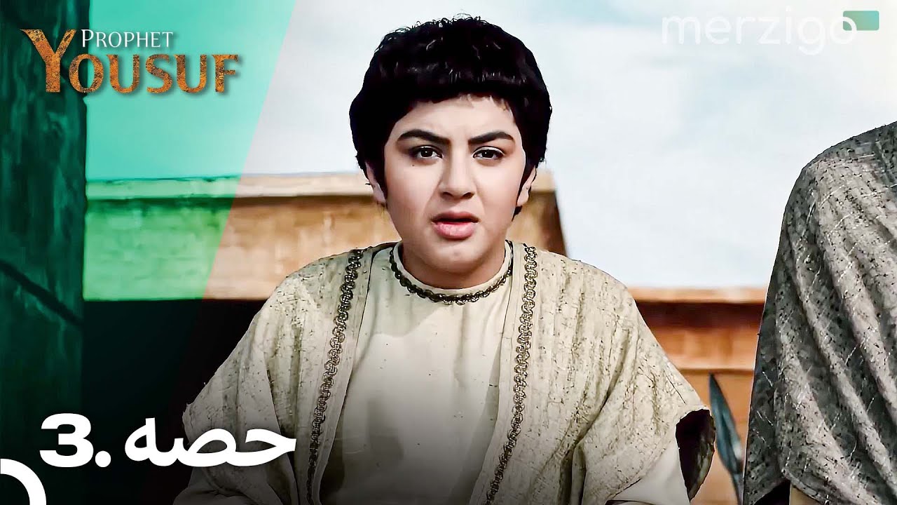 Prophet Yousuf Extended Version - Episode 3 (Urdu Dubbed)