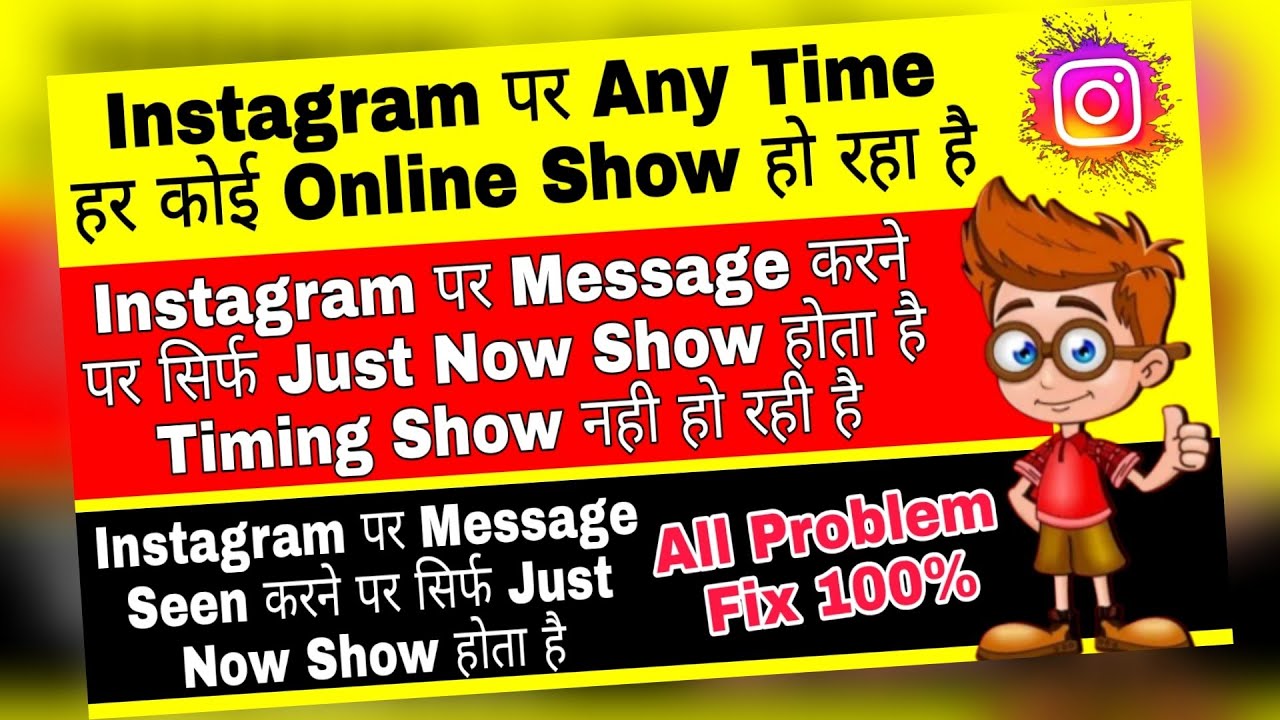 instagram any time online show problem | instagram message just now show timing not showing problem
