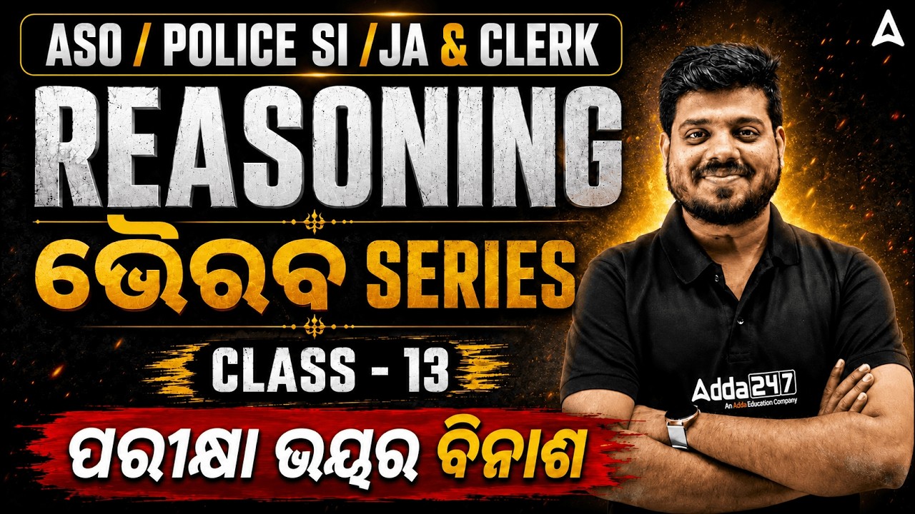 ASO | POLICE SI | JA & CLERK | REASONING | ଭୈରବ SERIES | CLASS - 13 | By Mrutyunjaya Behera