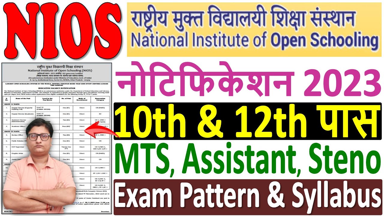 NIOS Vacancy 2023 🔥 NIOS Recruitment 2023 Notification 🔥 NIOS Syllabus 2023 🔥 NIOS MTS Vacancy 2023