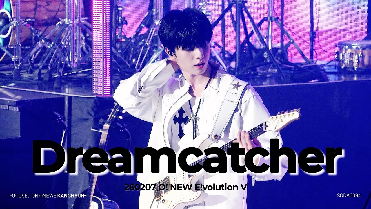 260207 원위(ONEWE) -  청천을(靑天乙：Dreamcatcher) / 강현 직캠 / 오뉴5 첫콘