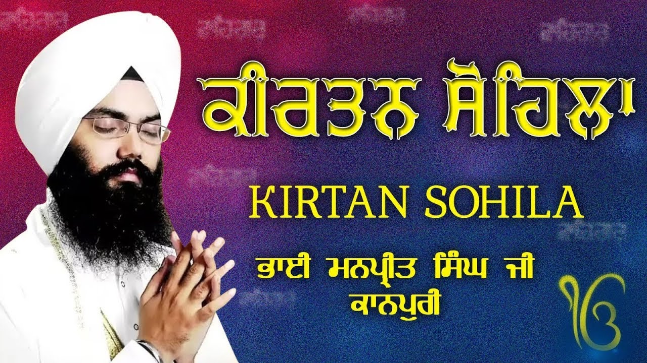Kirtan Sohila | Sohila Sahib | Bhai Manpreet Singh Kanpuri | Evening path Path |  Latesh Shabad 2026